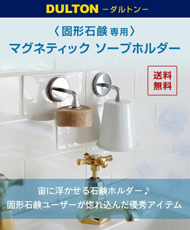 洗面所の石鹸ヌメリをゼロに!『浮かせる収納』で掃除が劇的に楽になる解決策